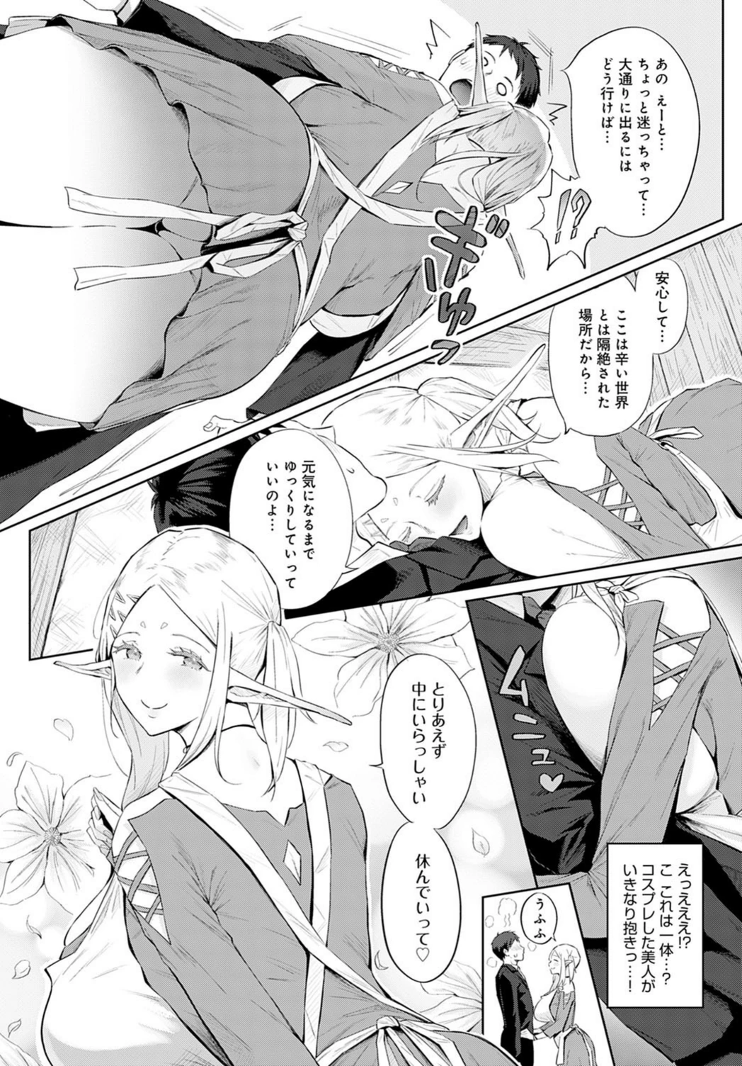 試し読み 4枚目