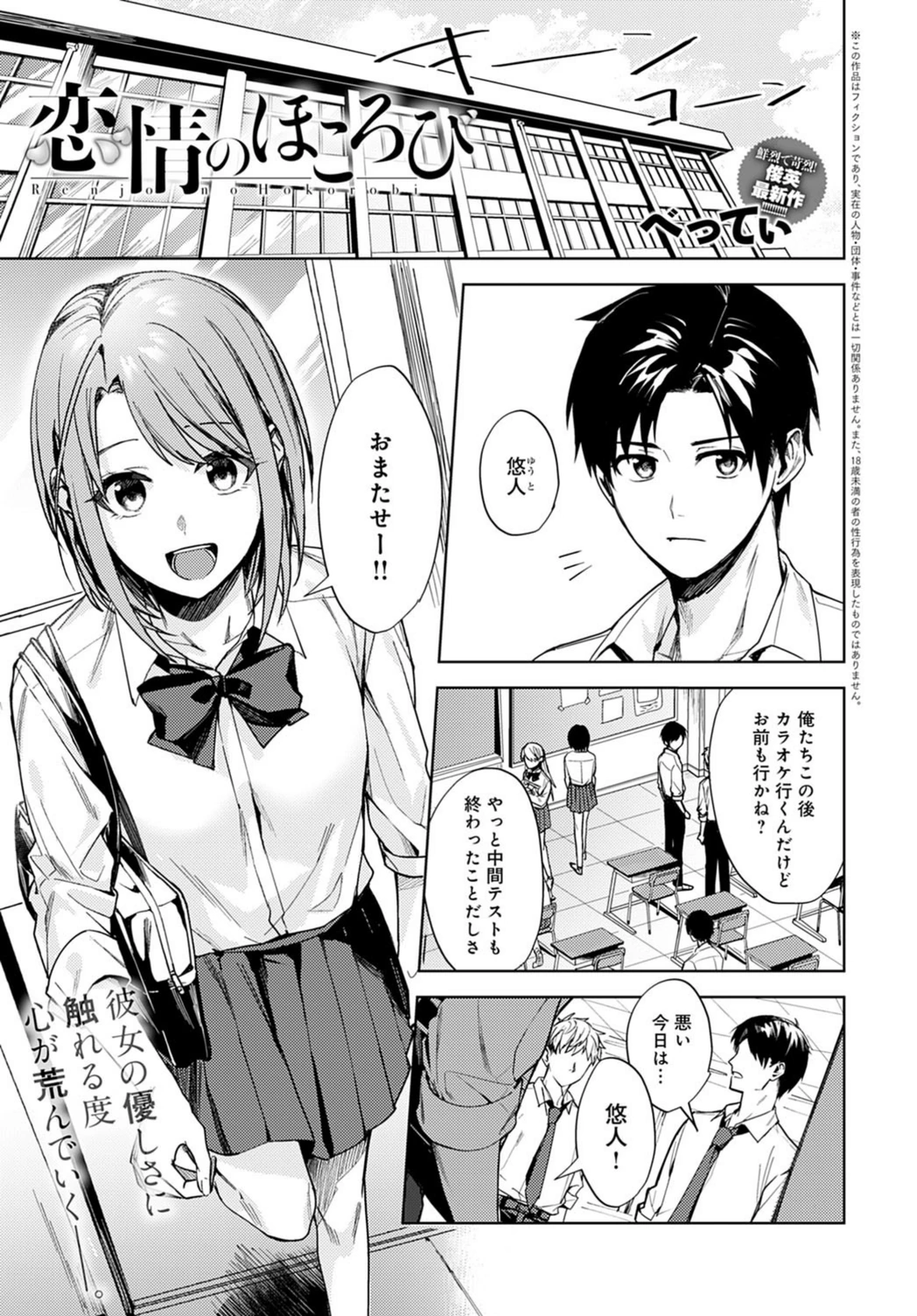 試し読み 1枚目