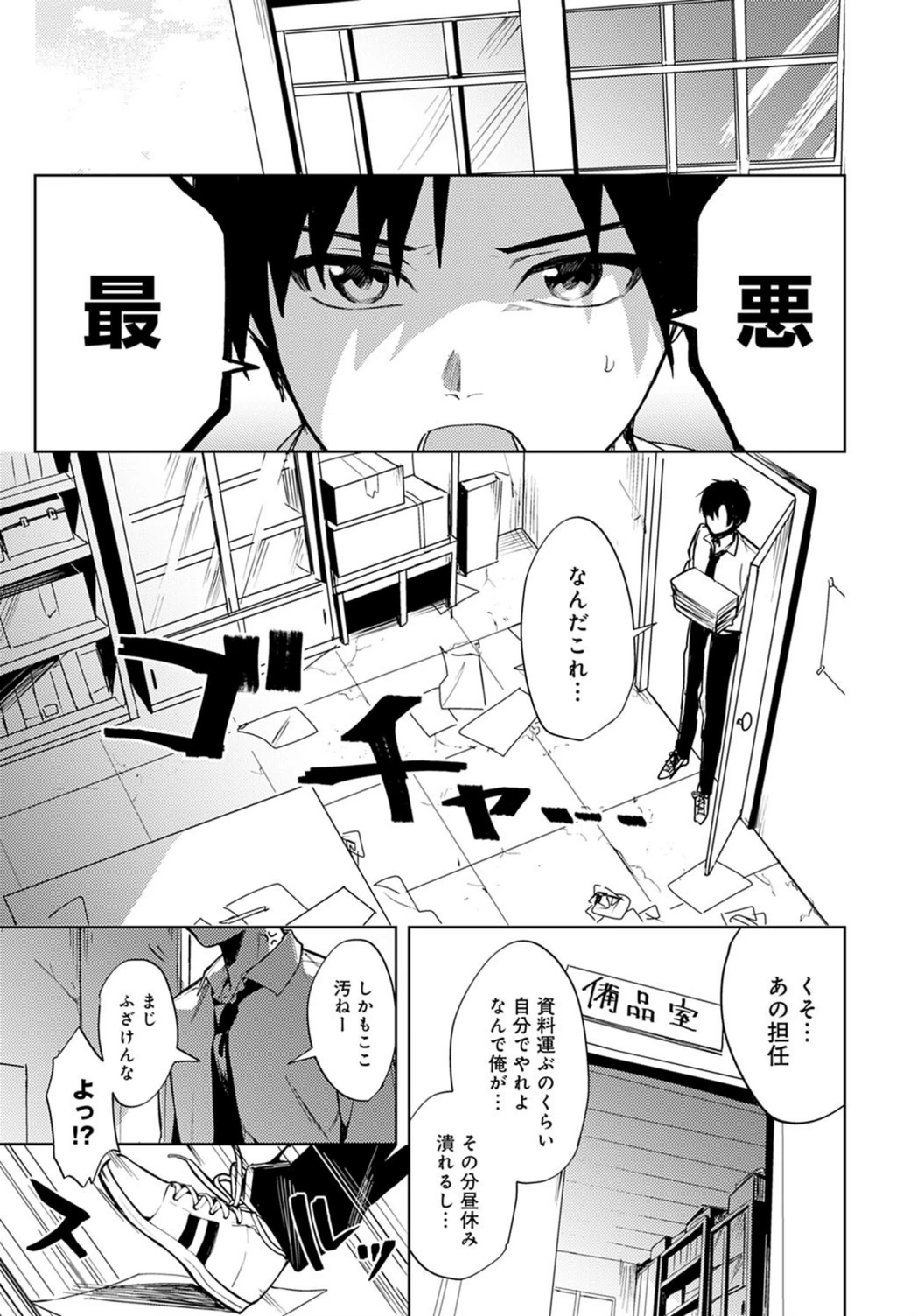 試し読み 7枚目