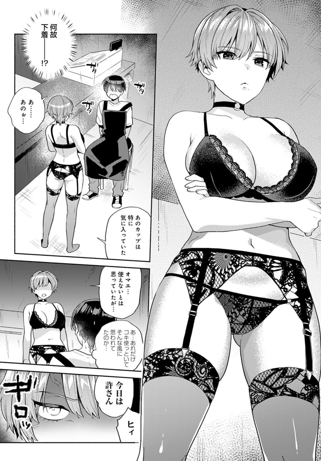 試し読み 4枚目