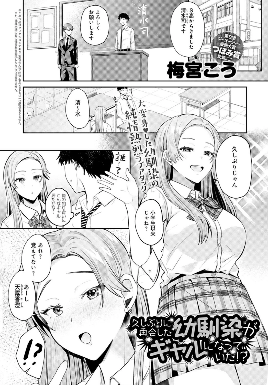 試し読み 1枚目