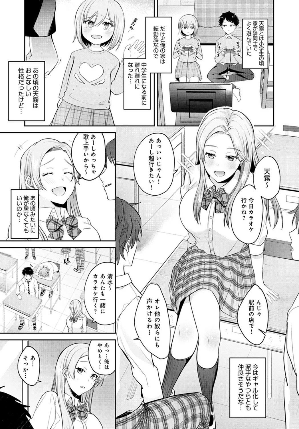 試し読み 2枚目