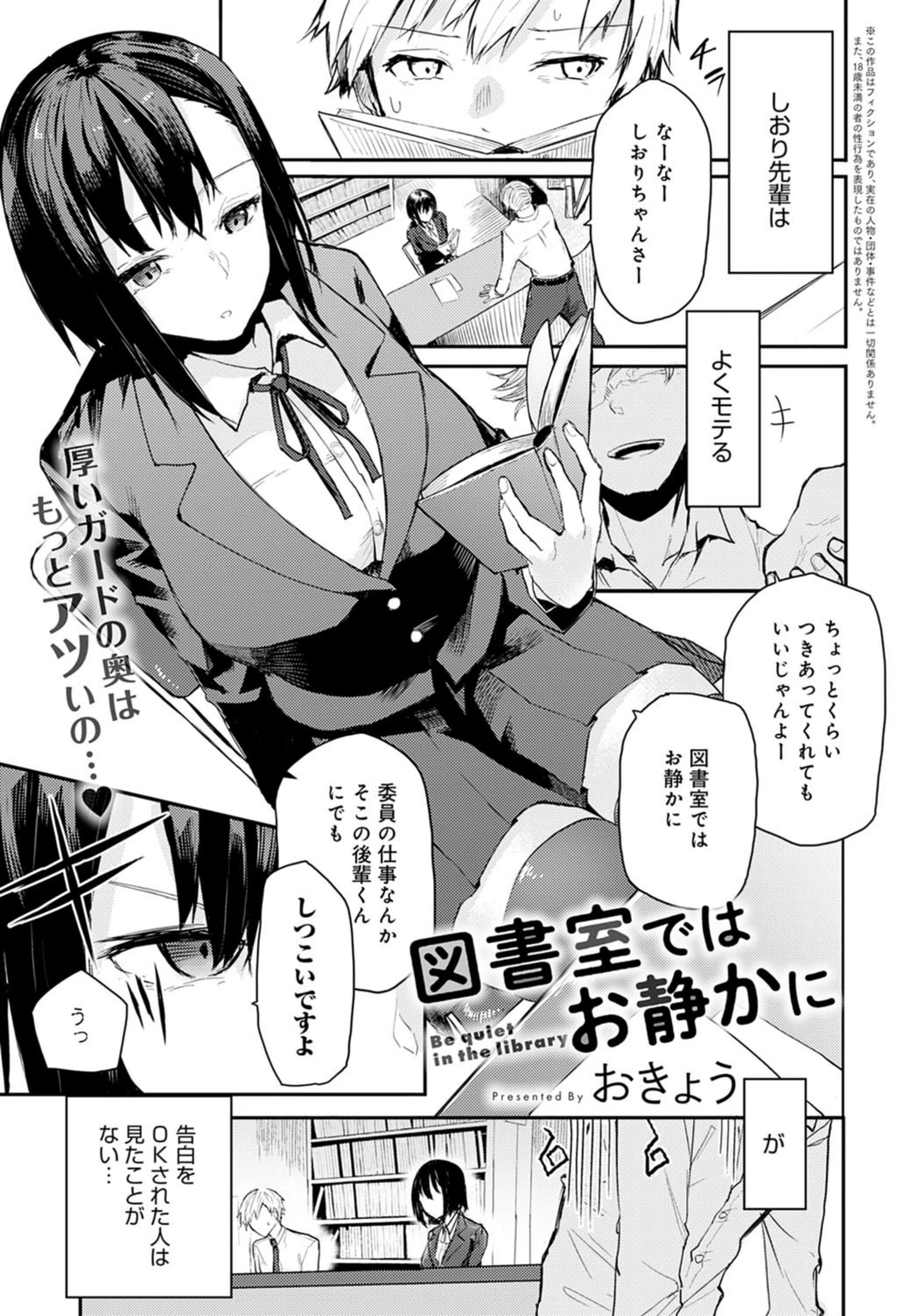 試し読み 1枚目