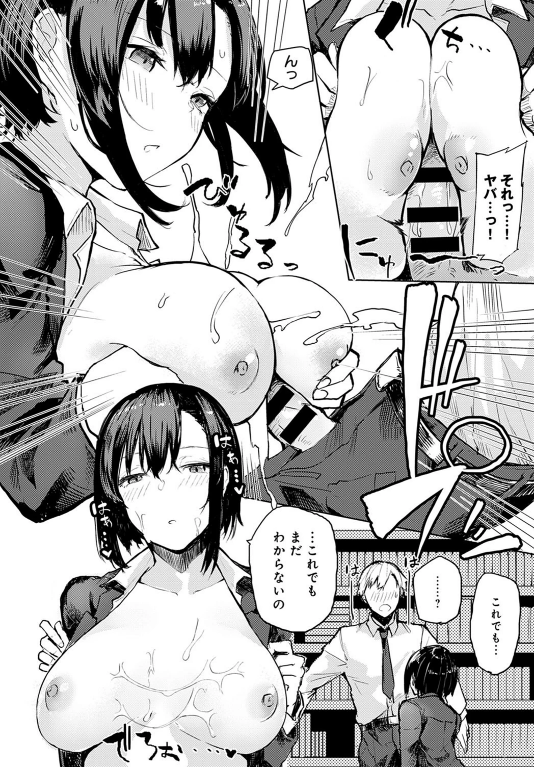 試し読み 8枚目