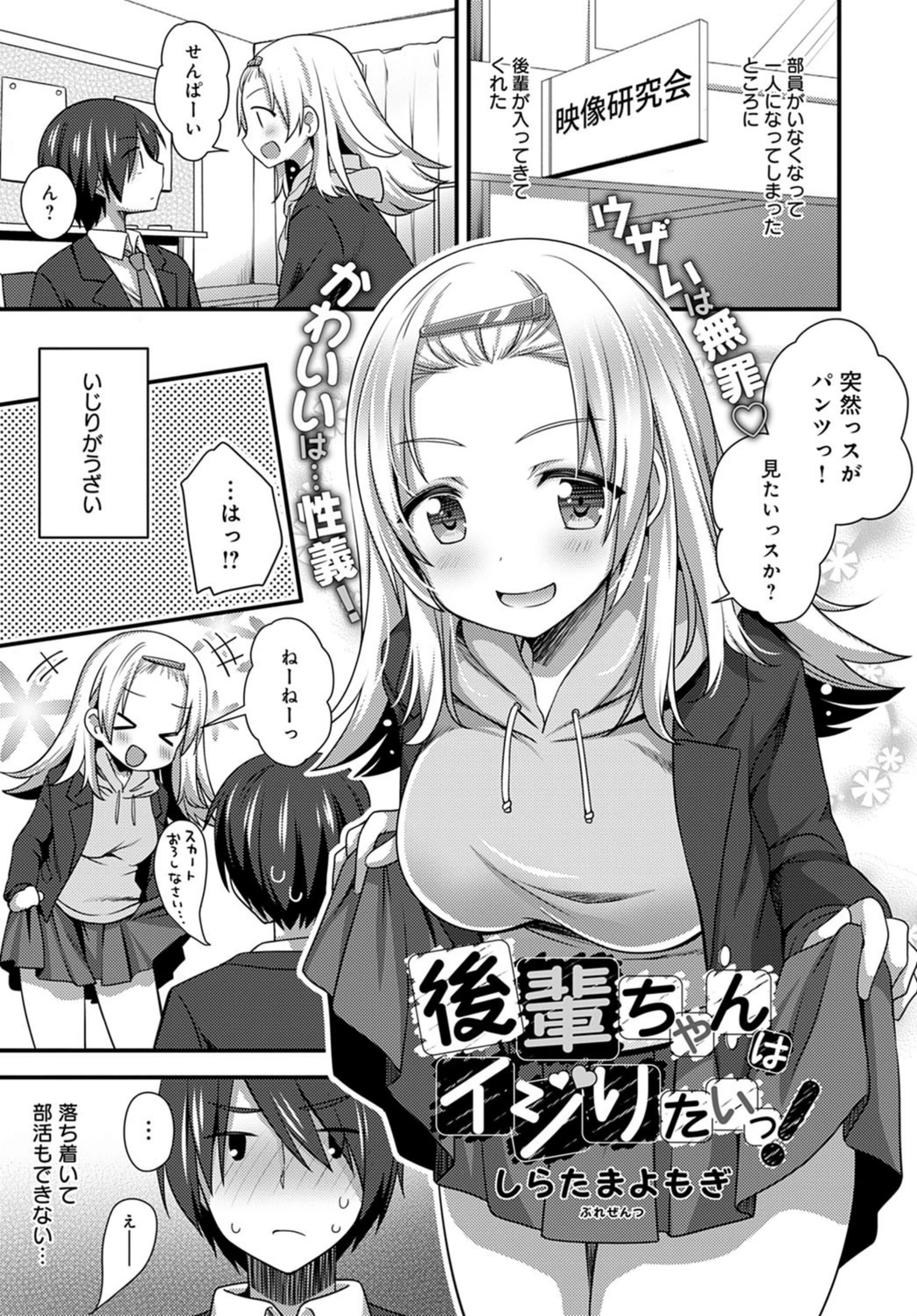 試し読み 1枚目