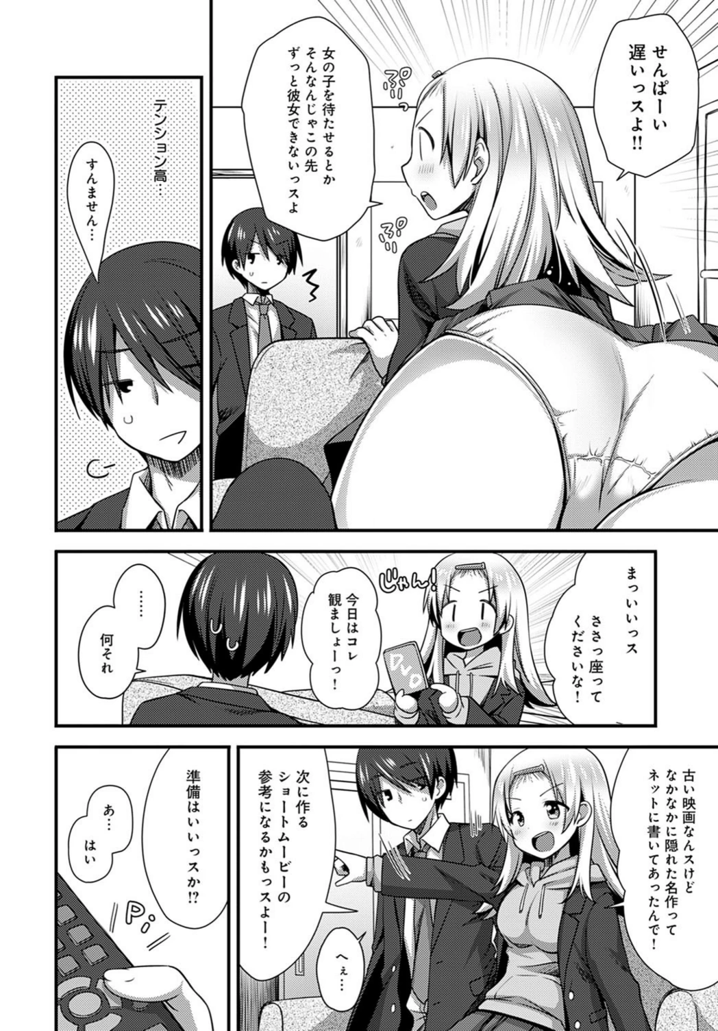 試し読み 4枚目
