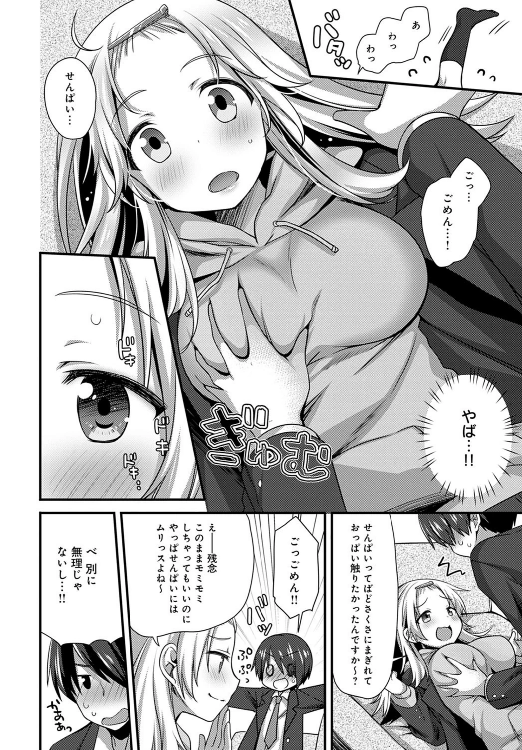 試し読み 6枚目