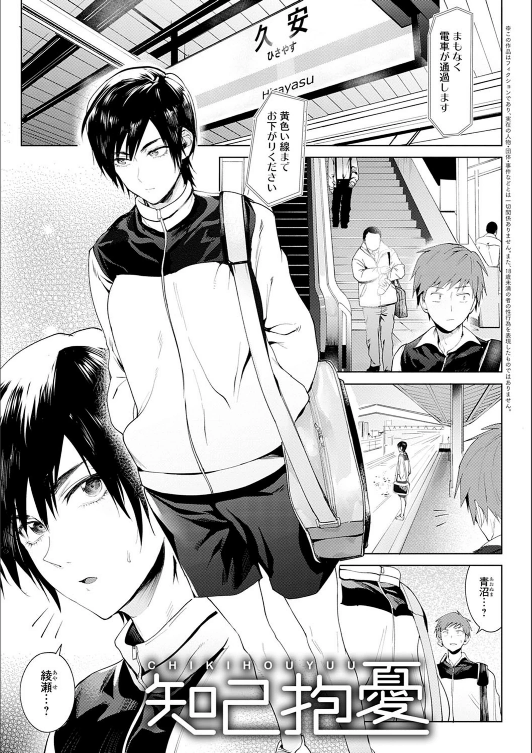試し読み 3枚目