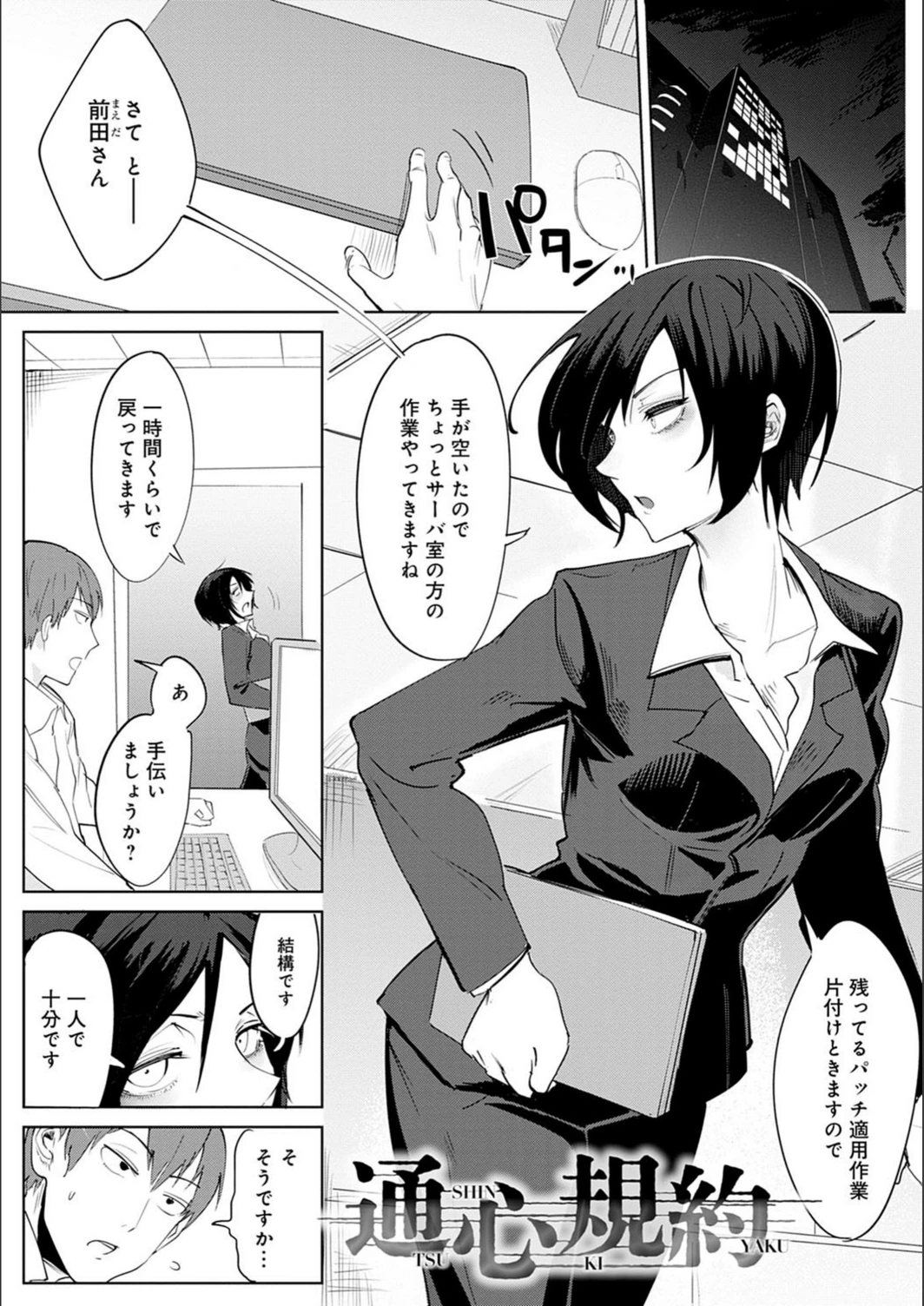 試し読み 7枚目