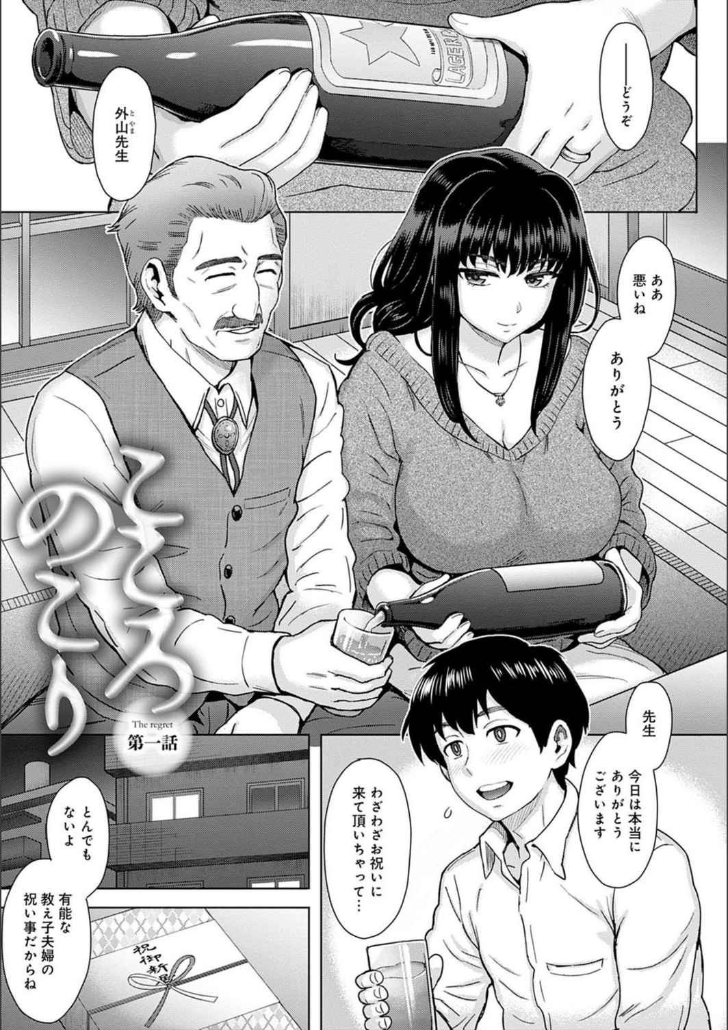 試し読み 3枚目