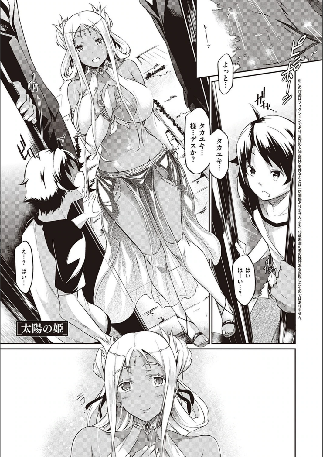 試し読み 7枚目