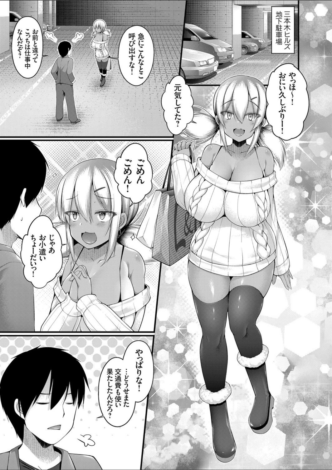 試し読み 3枚目