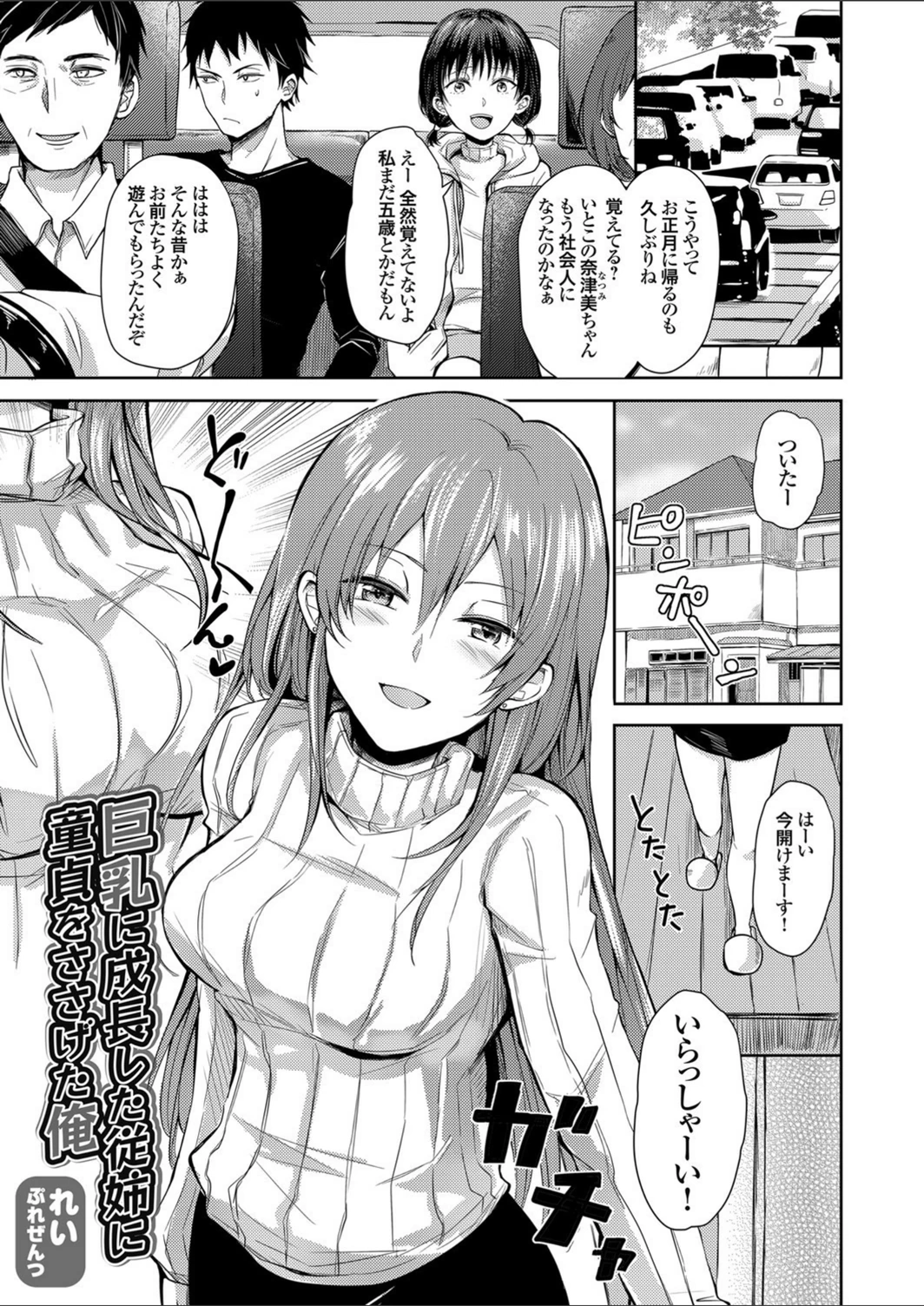試し読み 1枚目