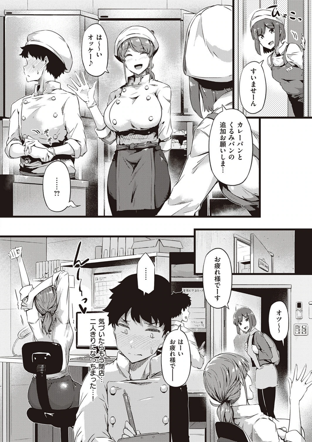 試し読み 6枚目