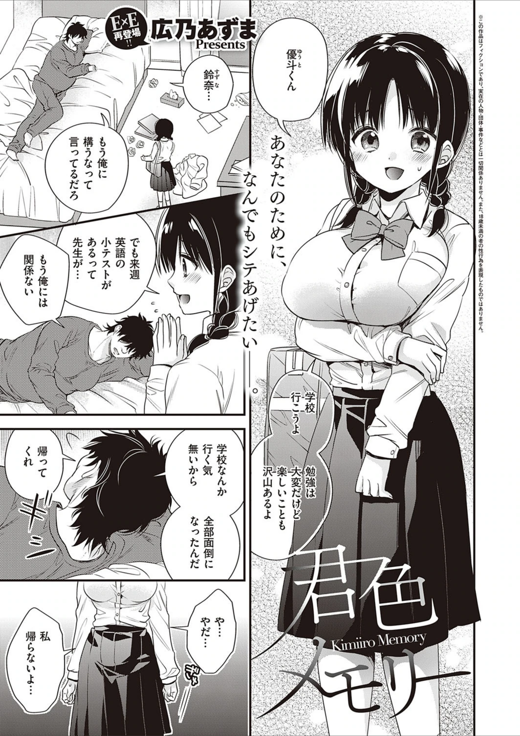 試し読み 1枚目