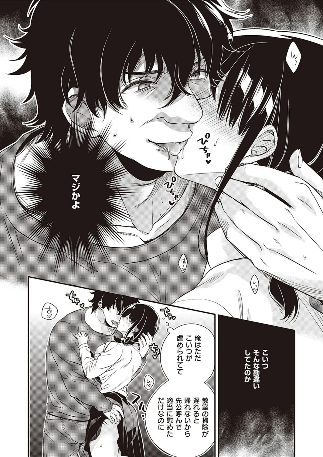 試し読み 8枚目