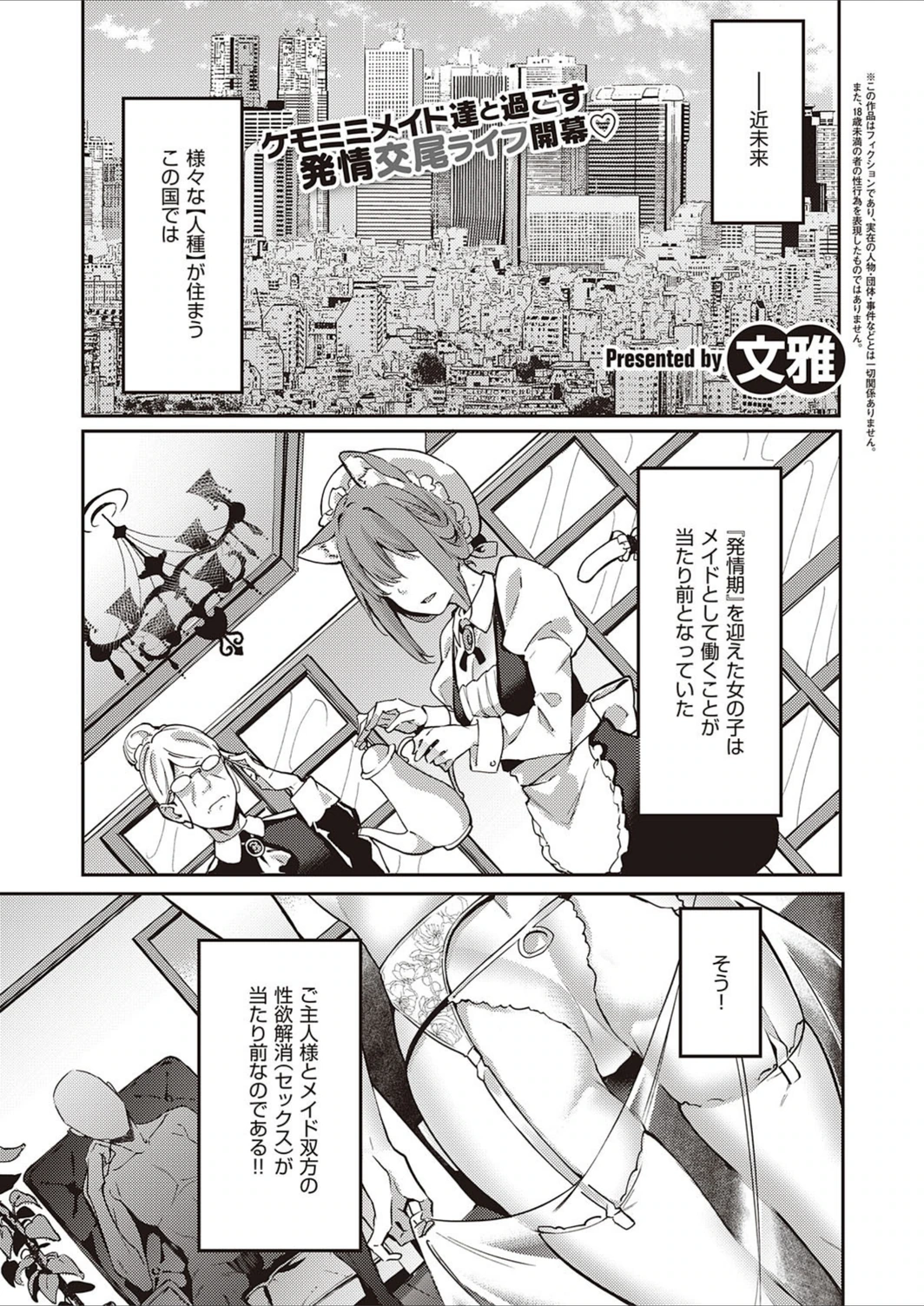 試し読み 1枚目