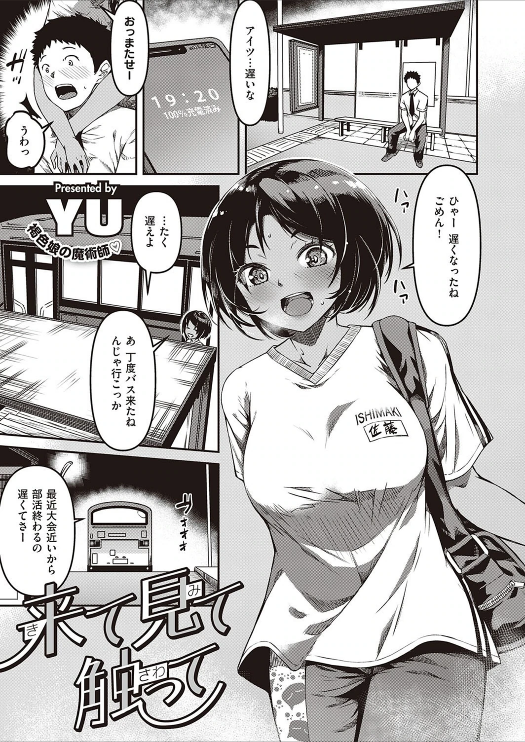 試し読み 1枚目