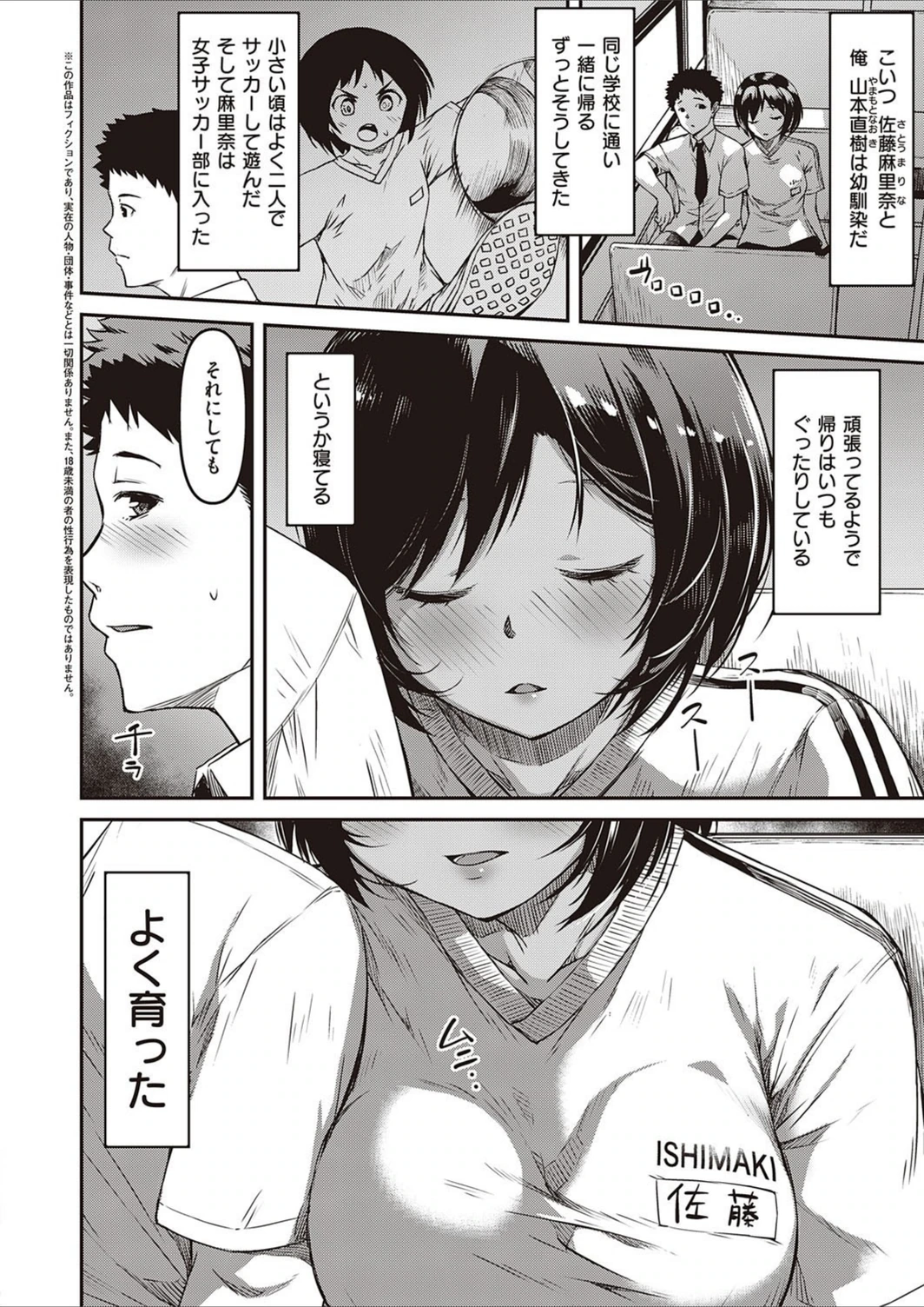 試し読み 2枚目
