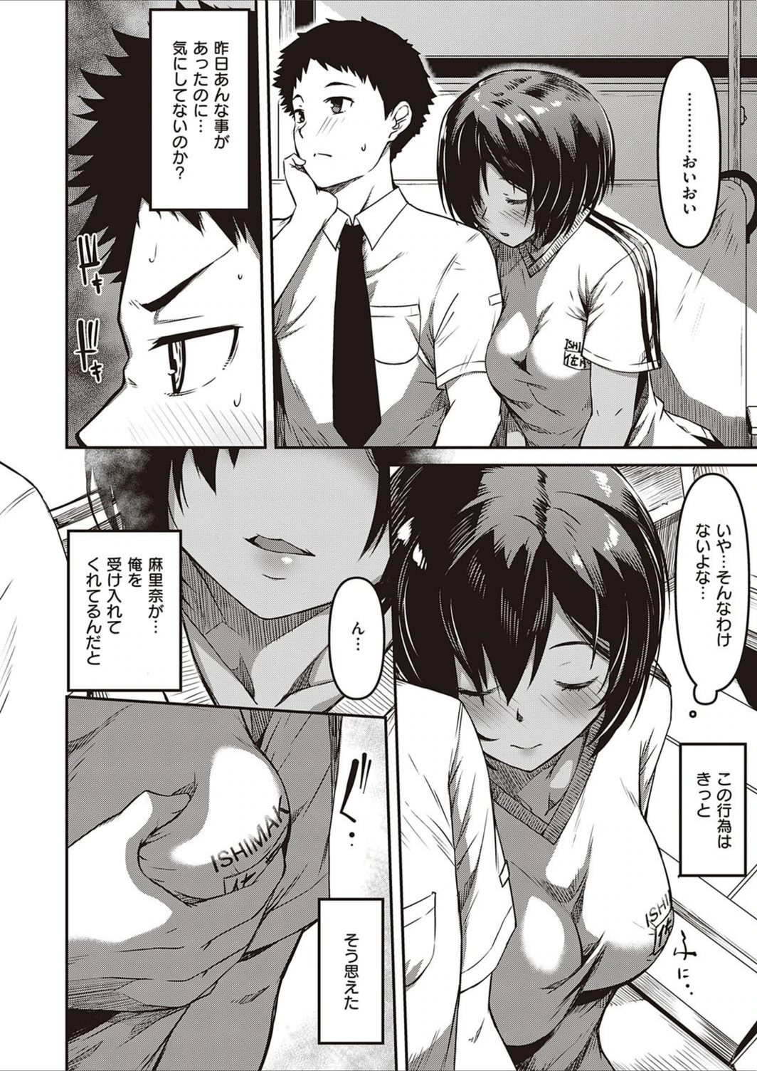 試し読み 6枚目