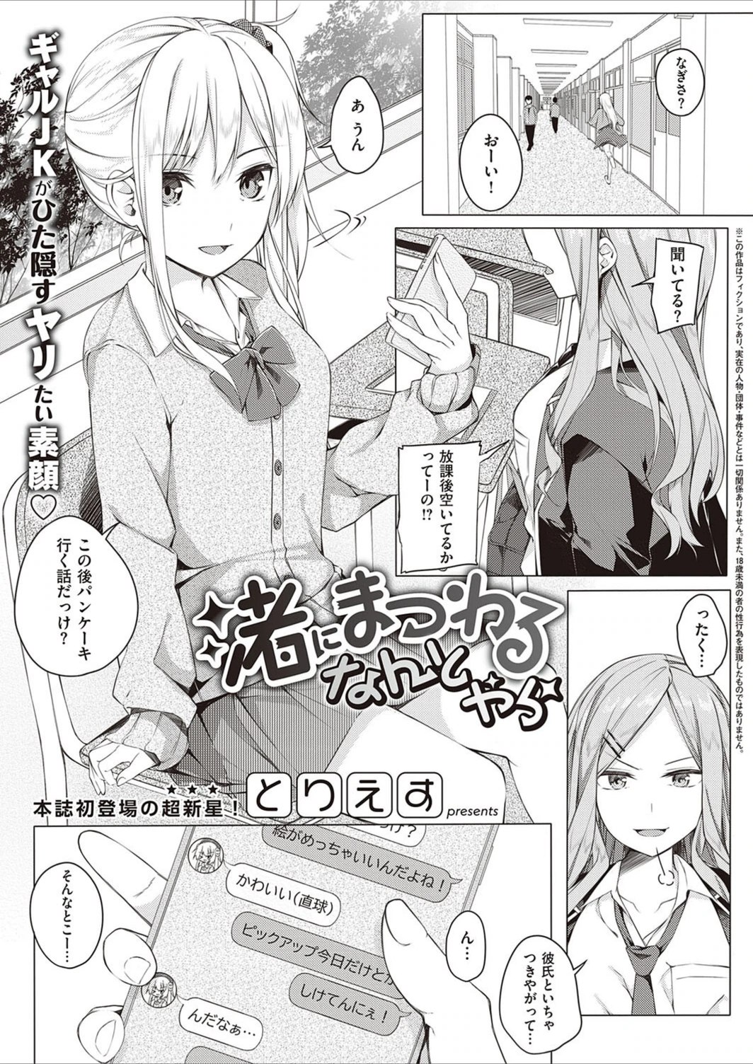 試し読み 1枚目