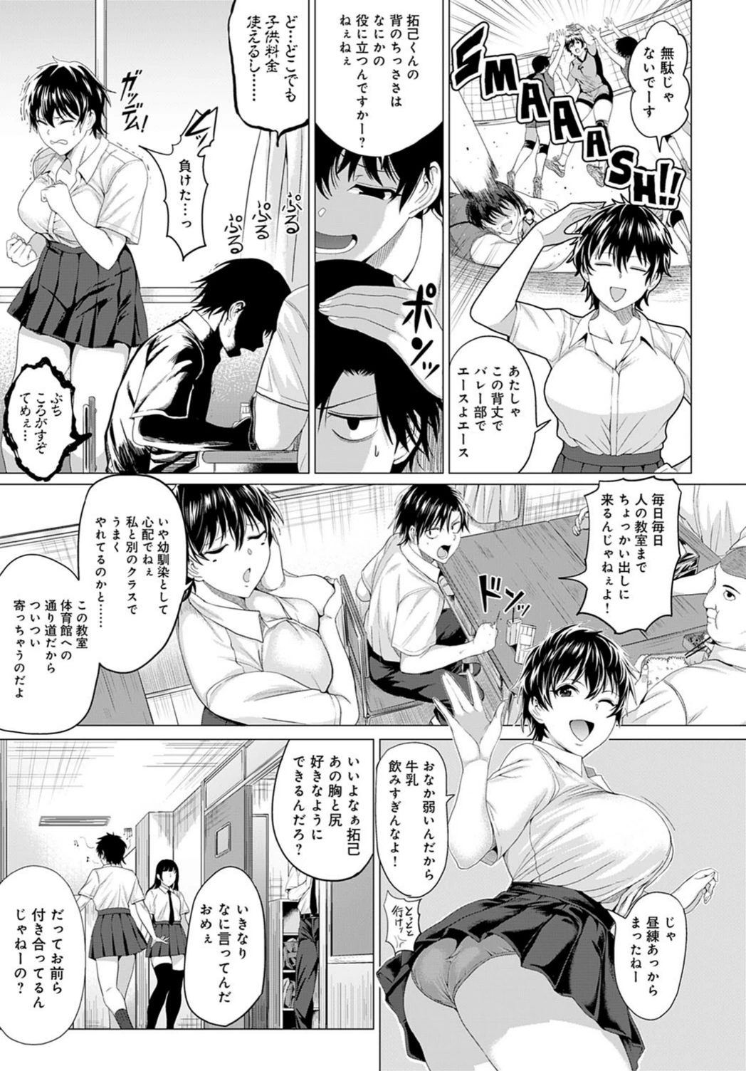 試し読み 3枚目