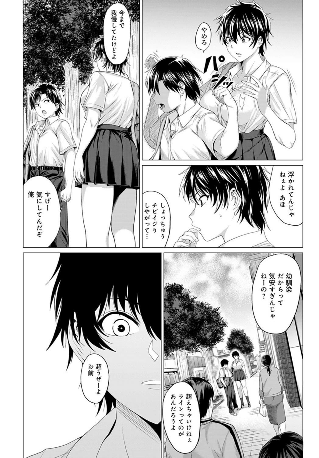 試し読み 6枚目