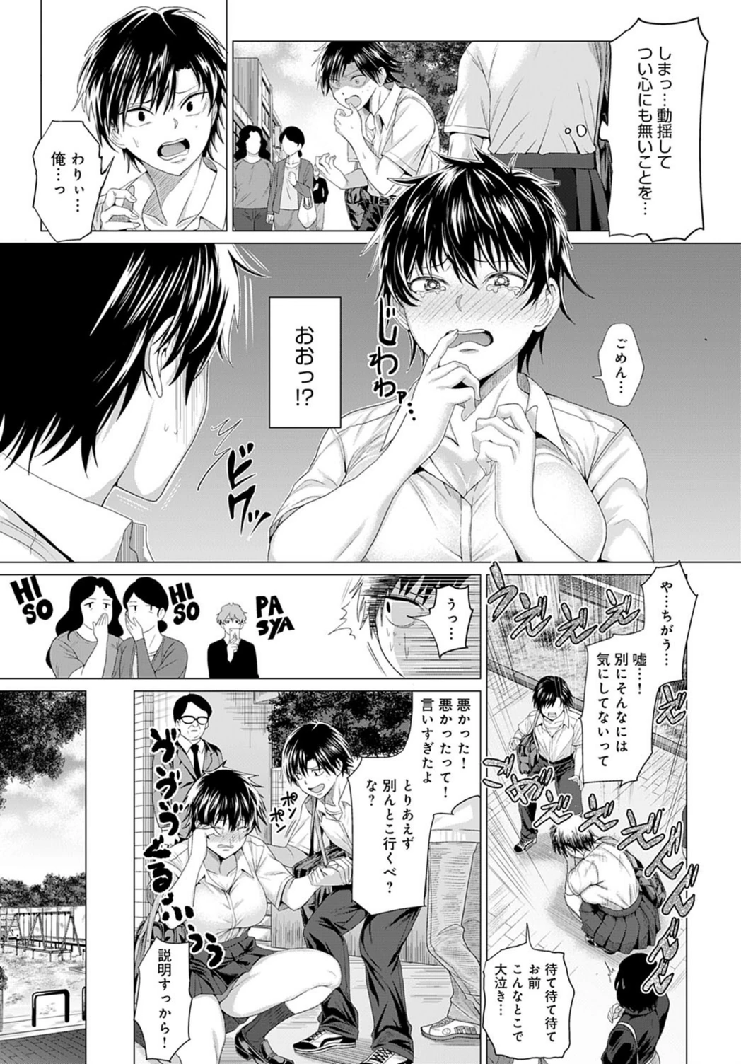 試し読み 7枚目