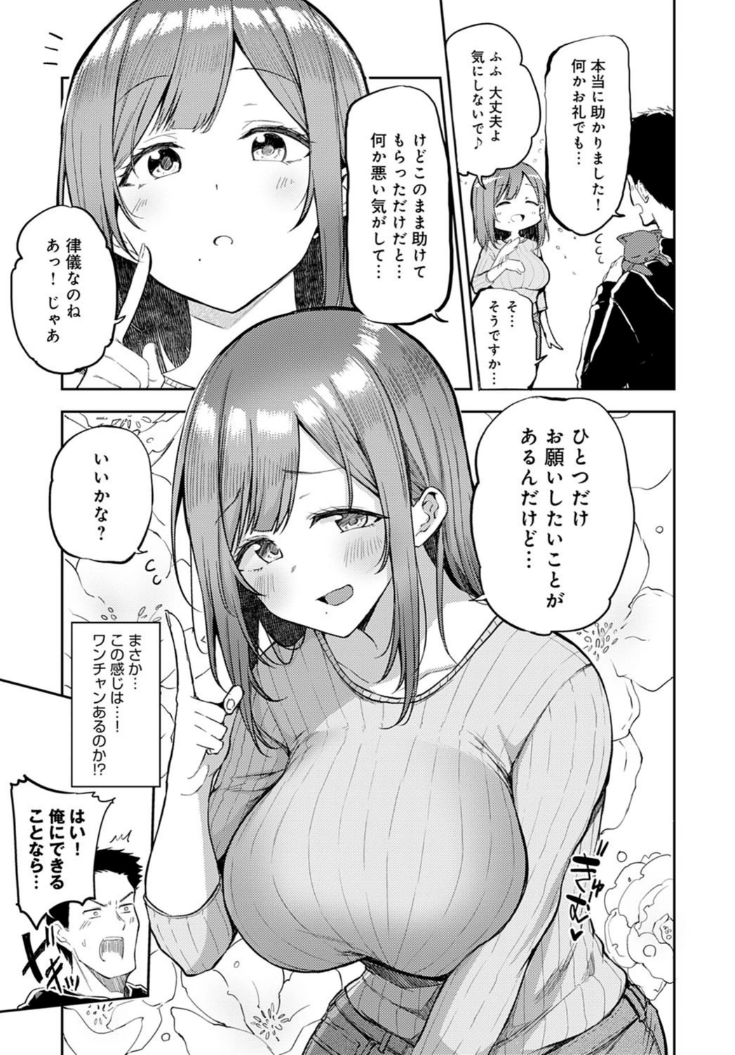 試し読み 3枚目