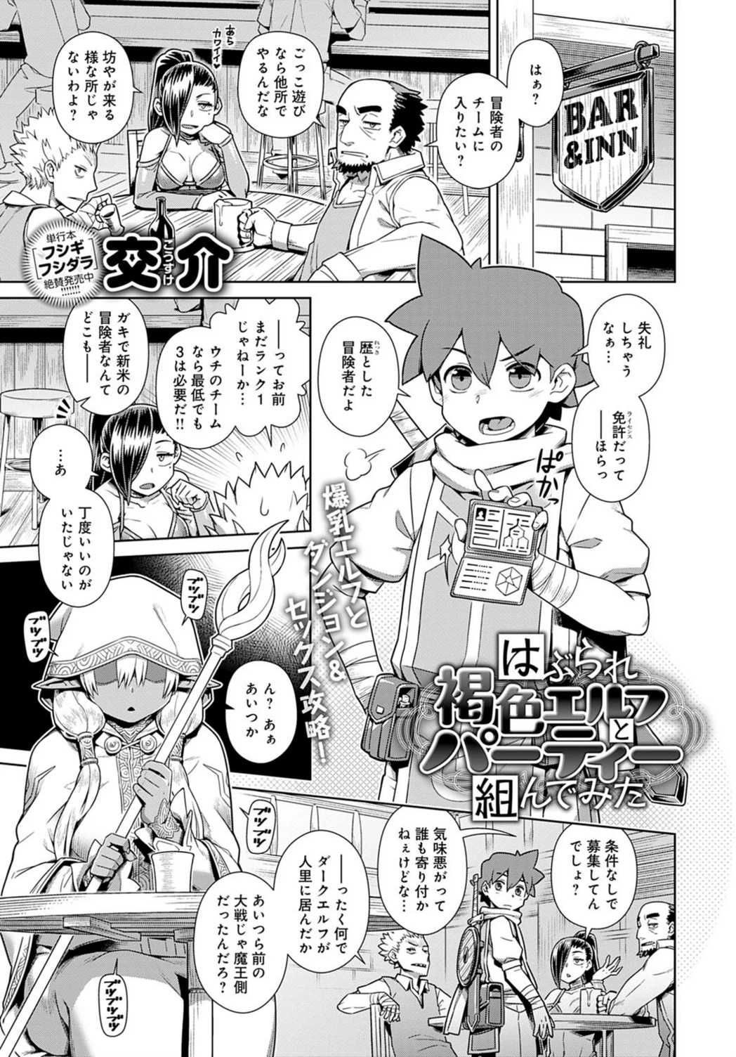 試し読み 1枚目