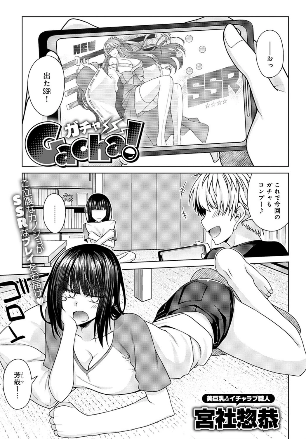試し読み 1枚目