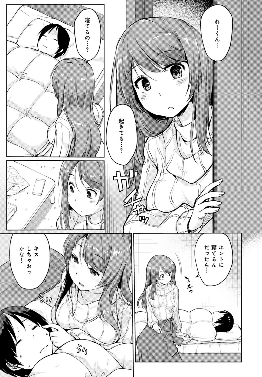 試し読み 3枚目