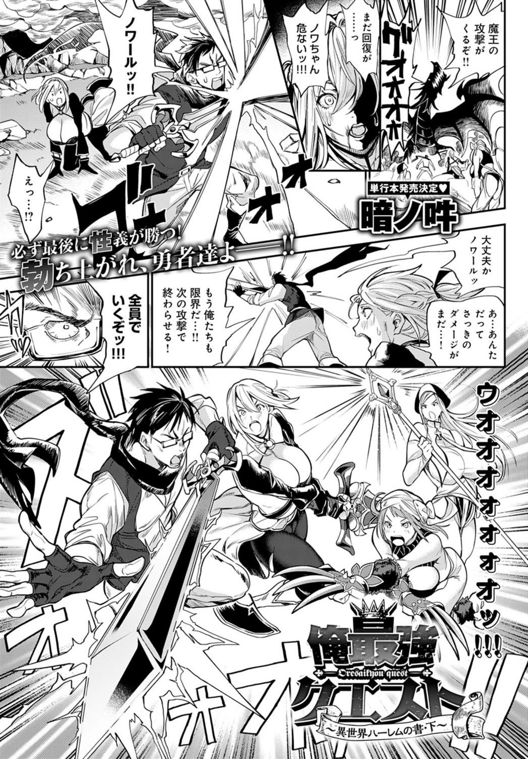 試し読み 1枚目