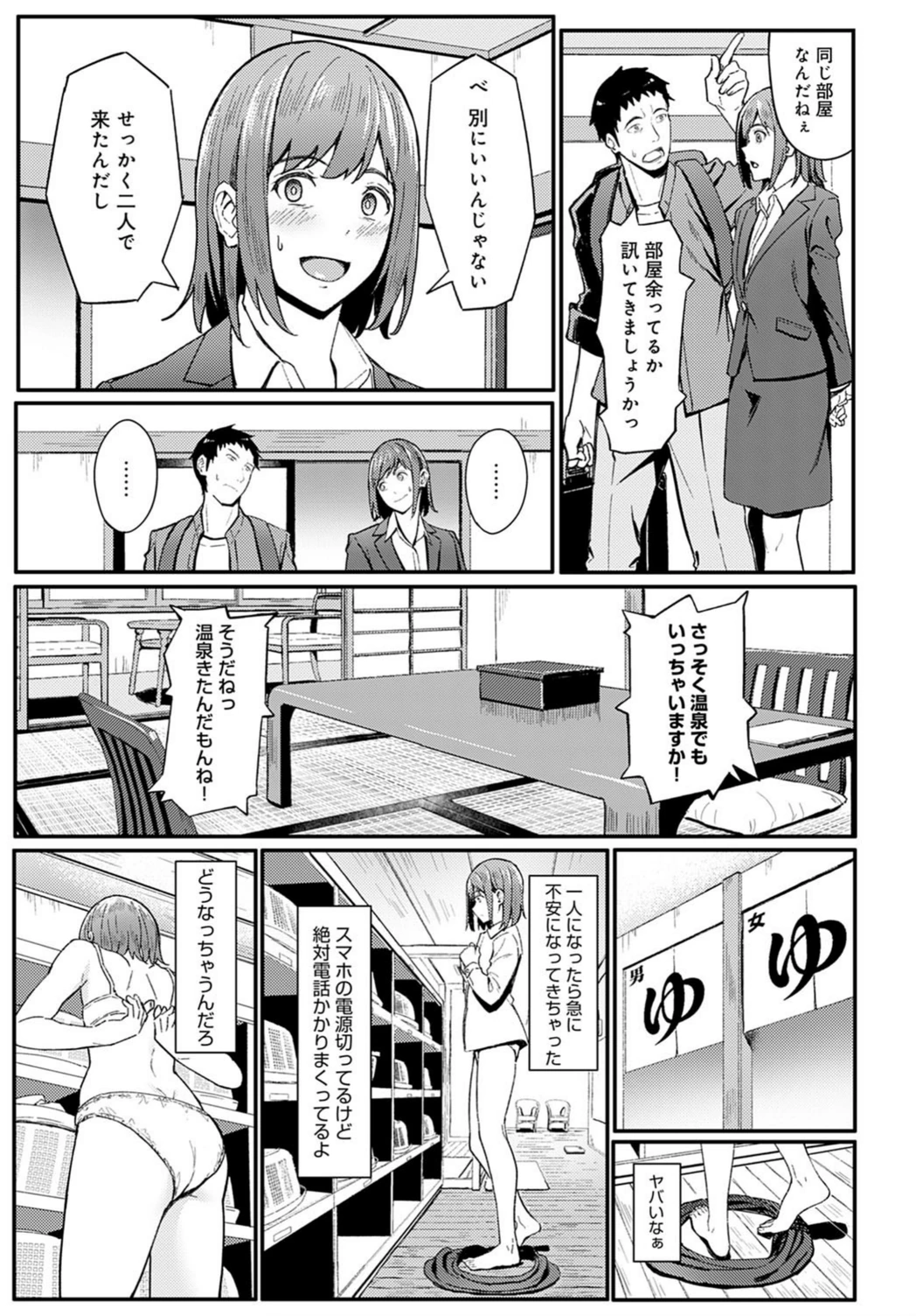 試し読み 7枚目