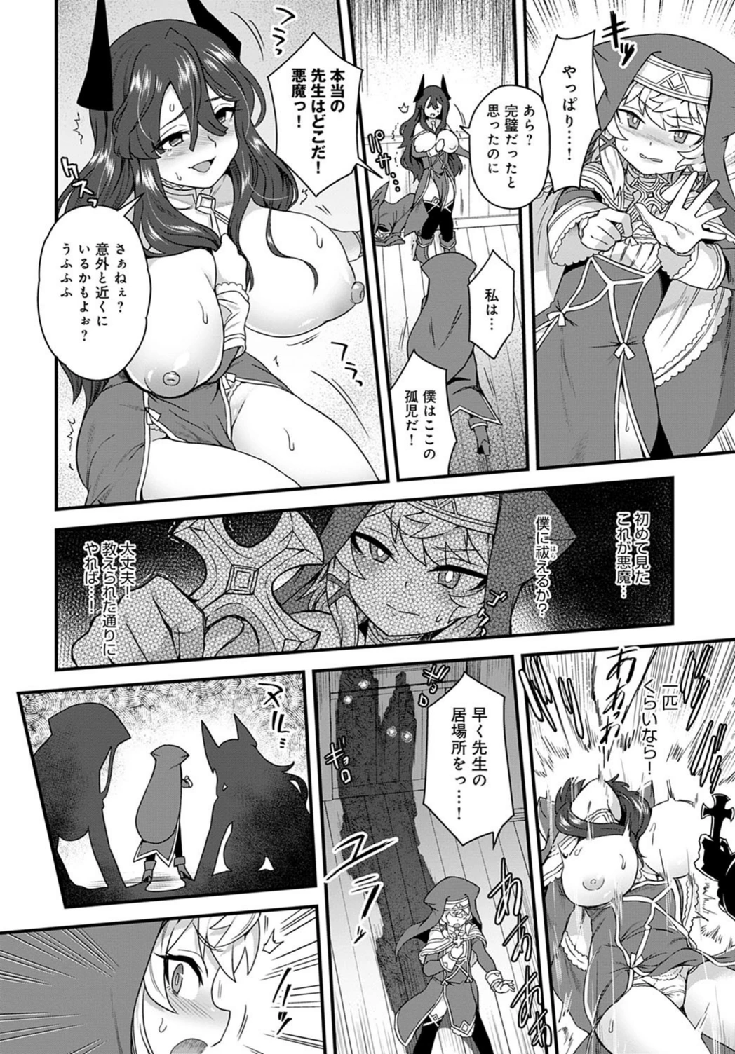 試し読み 4枚目