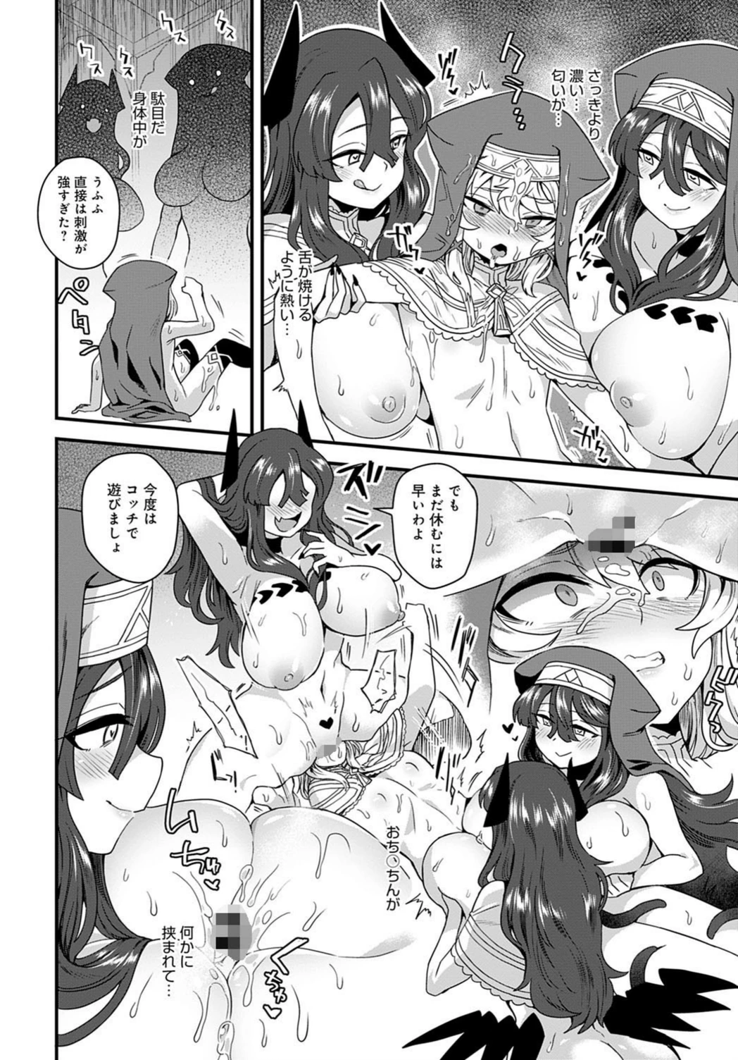 試し読み 8枚目