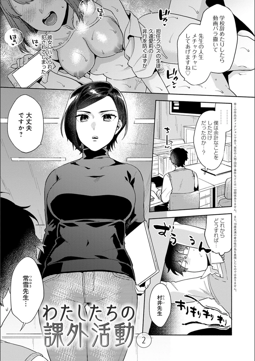 試し読み 7枚目