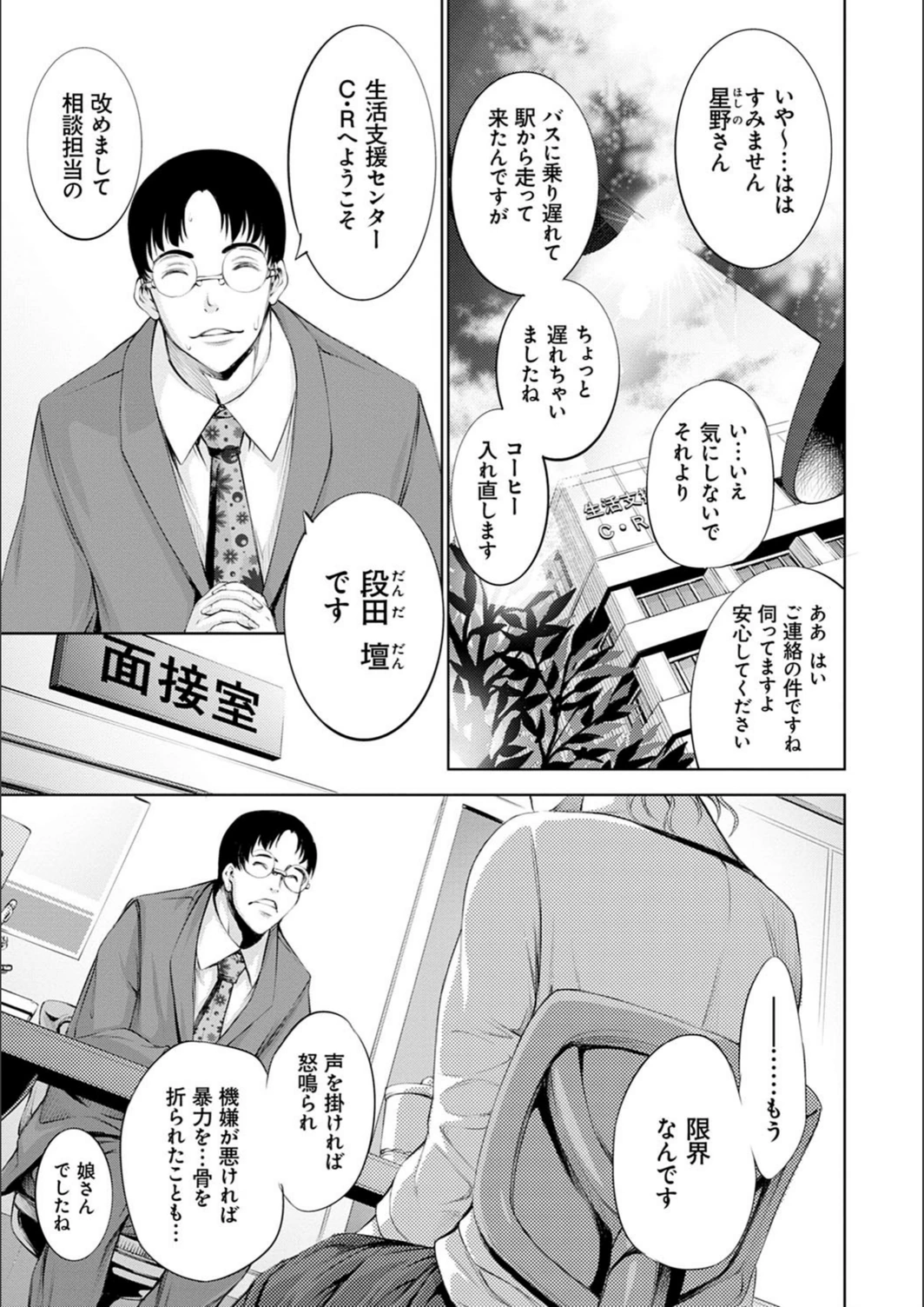 試し読み 5枚目