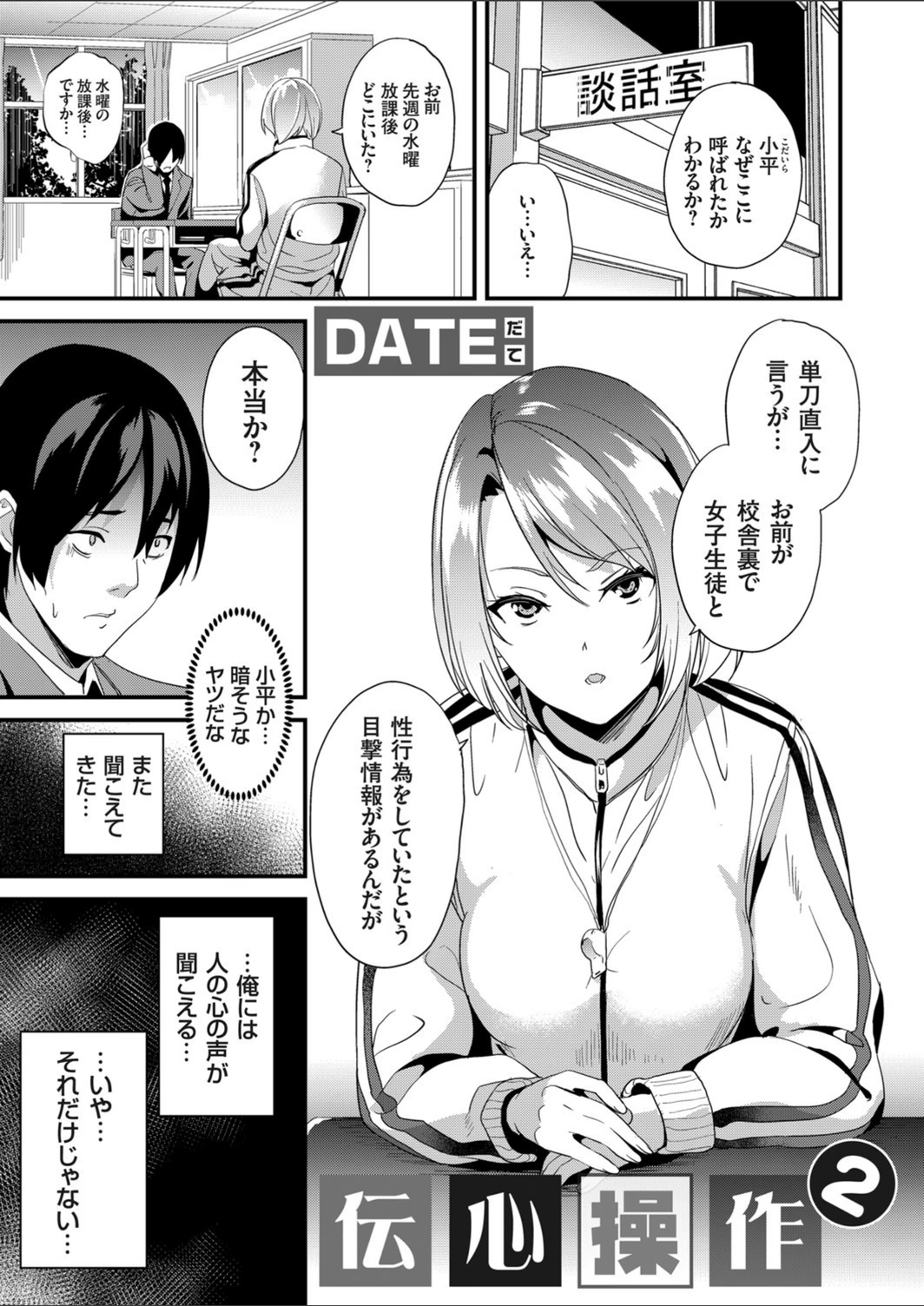 試し読み 1枚目