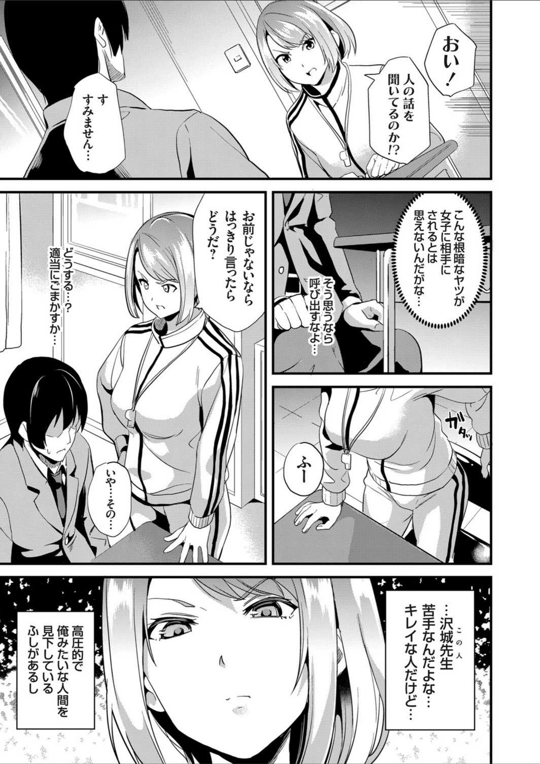 試し読み 3枚目