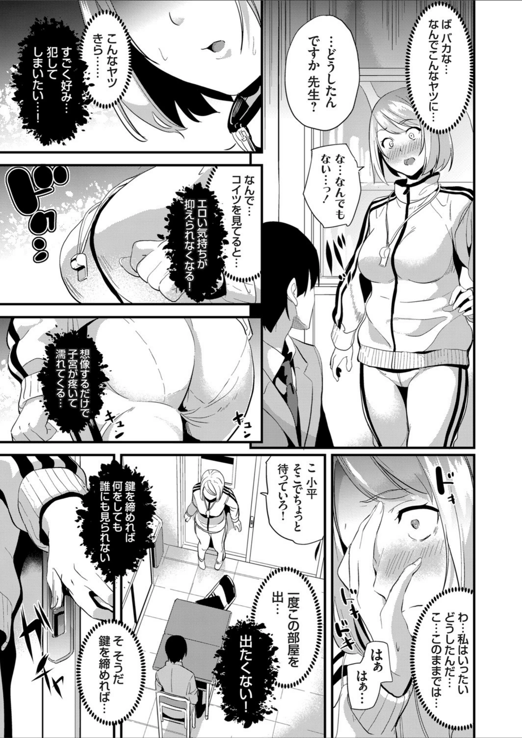 試し読み 5枚目