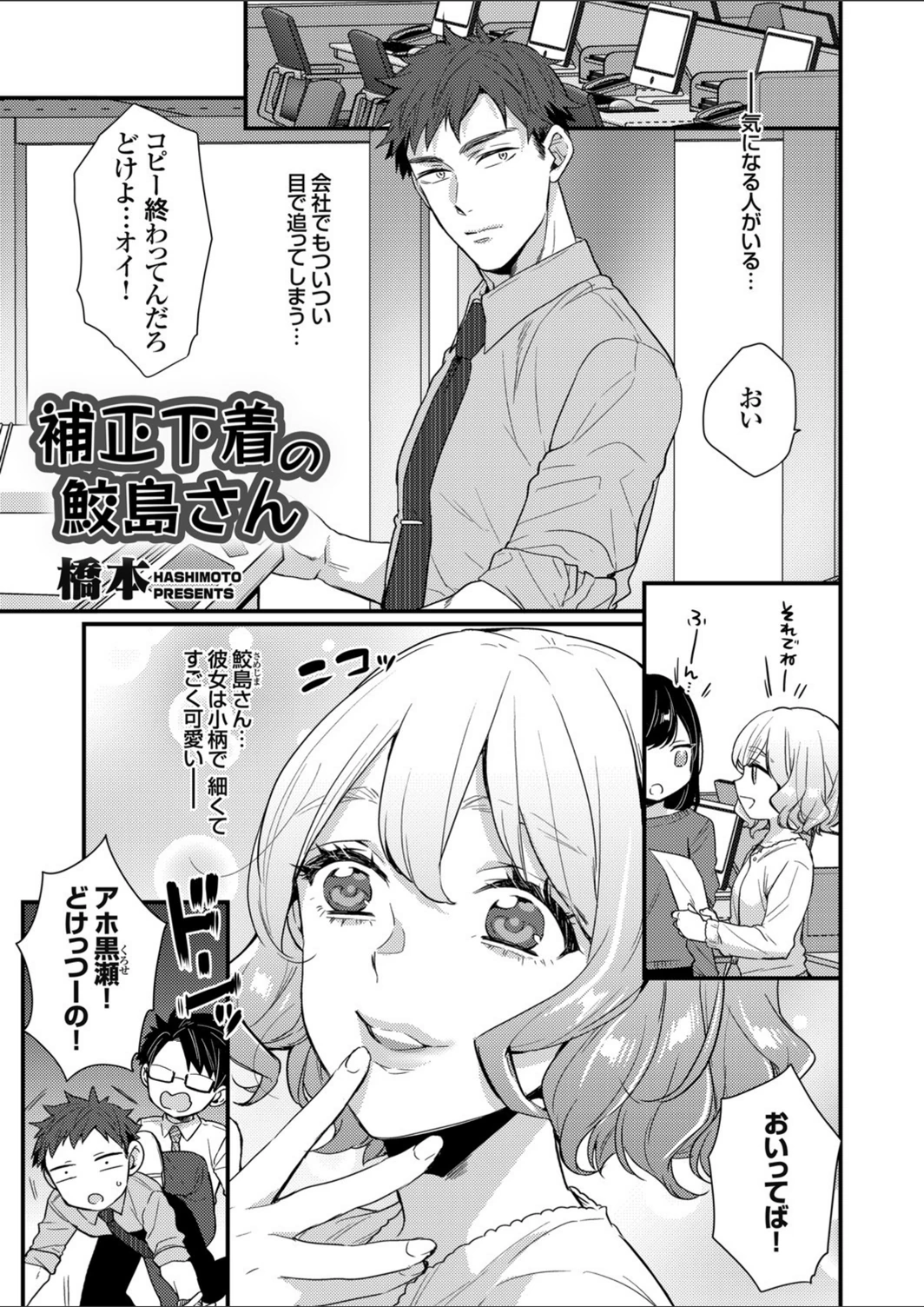 試し読み 1枚目