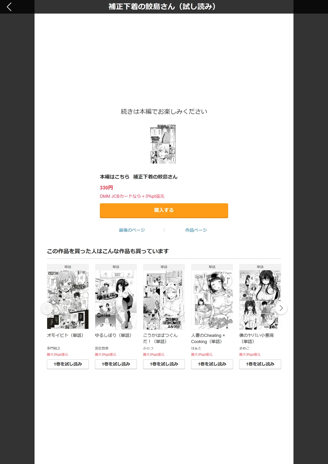 試し読み 5枚目