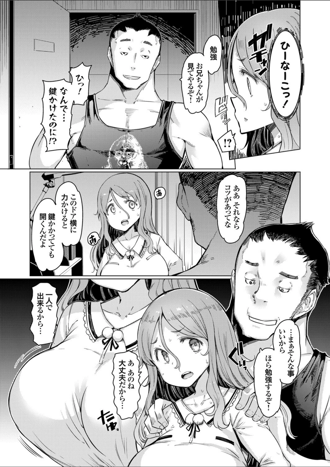 試し読み 3枚目