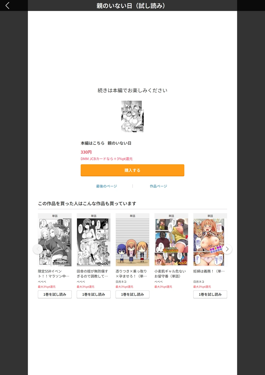 試し読み 5枚目
