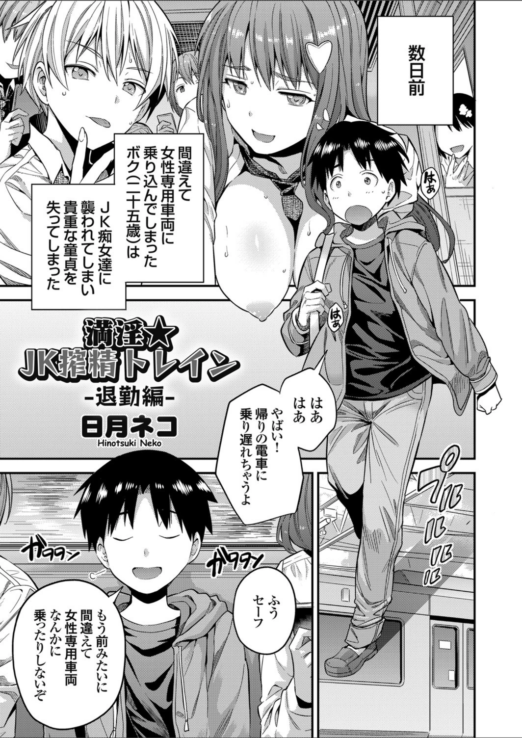 試し読み 1枚目