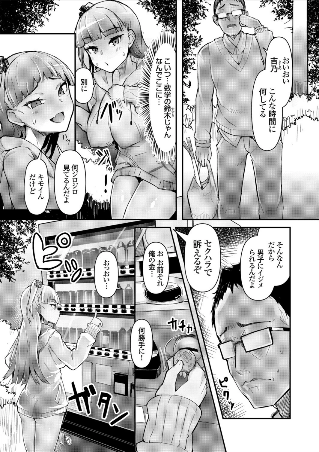 試し読み 8枚目