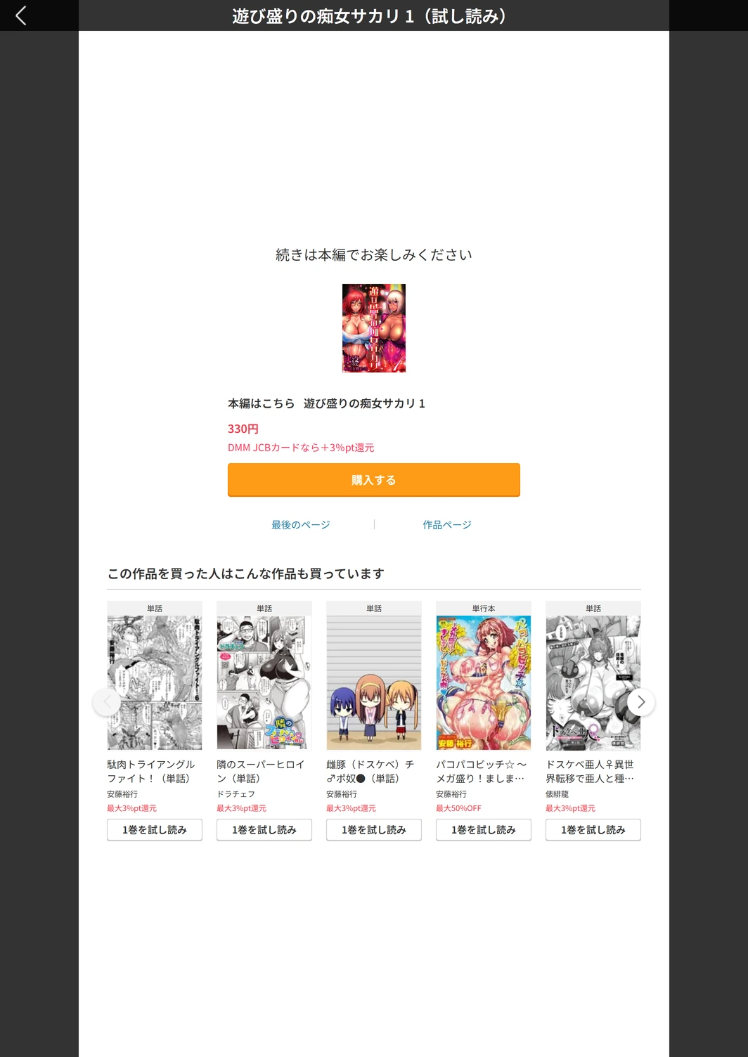 試し読み 5枚目