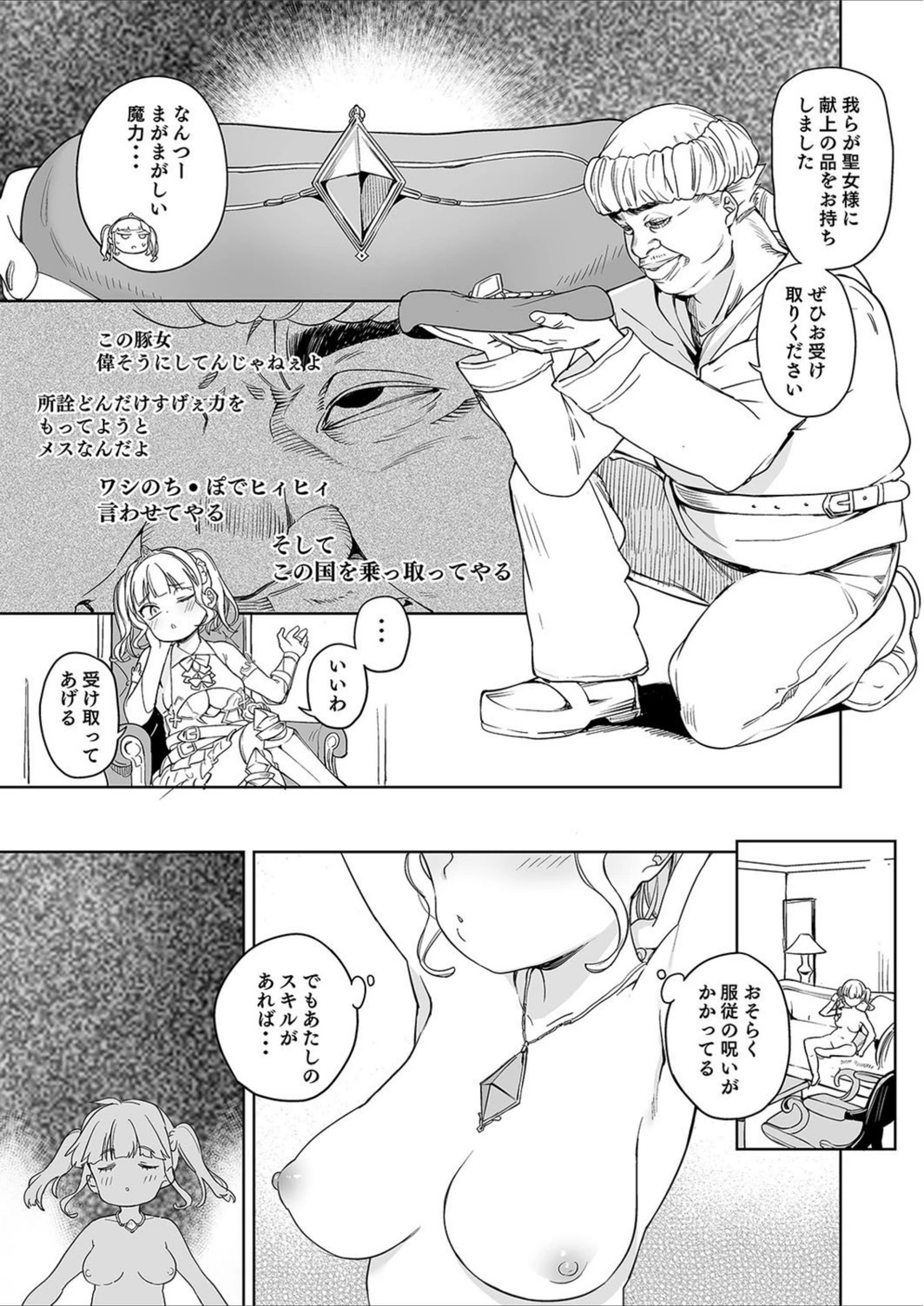 試し読み 7枚目
