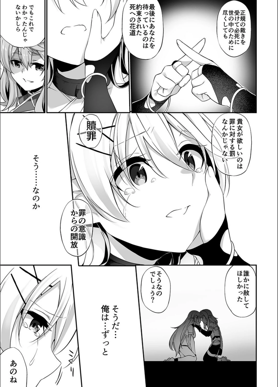 試し読み 7枚目